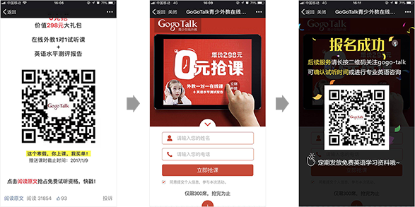 图文广告案例图