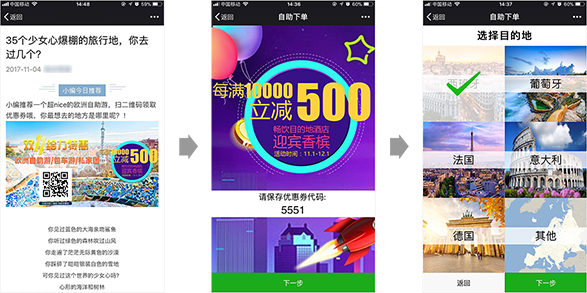贴片广告案例图